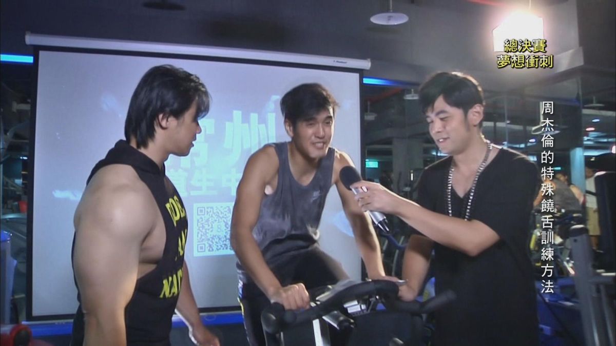 ▲周杰倫被虧很久沒健身。（圖／中天提供 , 2017.08.18）