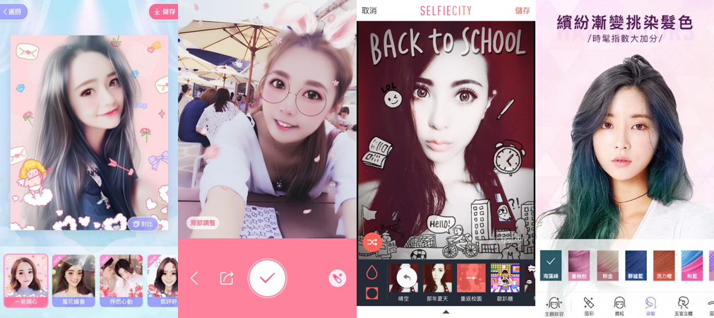 美圖港台釋出旗下主力App《美圖秀秀》、《美顏相機》、《SelfieCity潮自拍》、《美妝相機》中的特效功能，提供廣告主精準觸及到龐大女性用戶。（圖／公關照片）