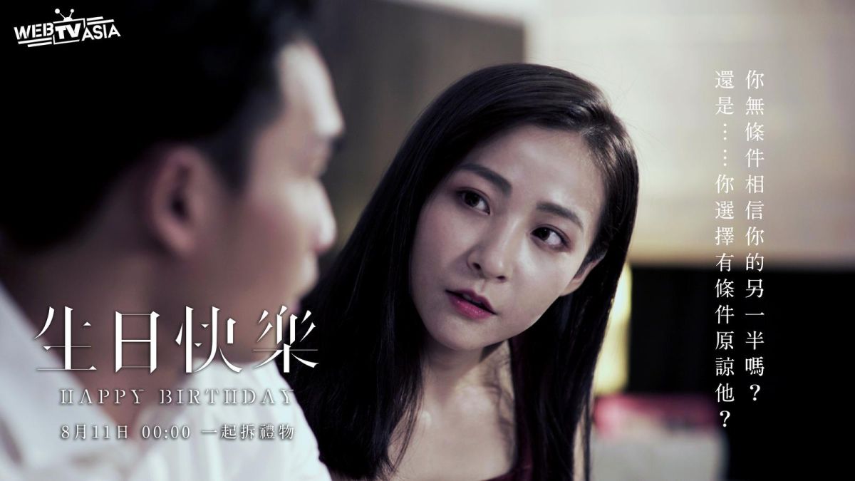 （圖／WebTVAsia 授權提供）