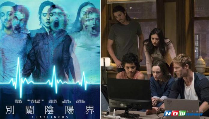 ▲5個大學生闖入陰陽界，卻揭露人性黑暗面。（圖／索尼，207.08.15）