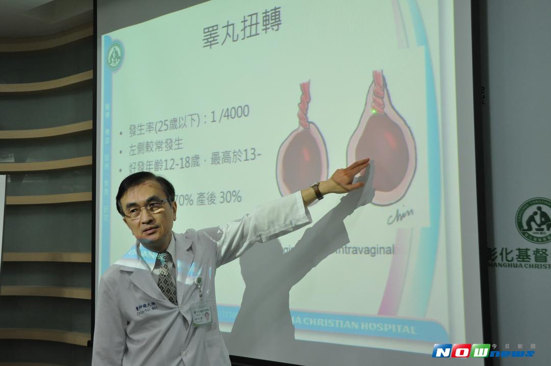 錢大維醫師表示，「睪丸扭轉」務必求診，以免錯失治療的黃金6小時。（圖／記者陳雅芳攝，2017.8.15）