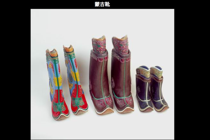 蒙古靴。（圖／蒙藏委員會線上文物導覽）