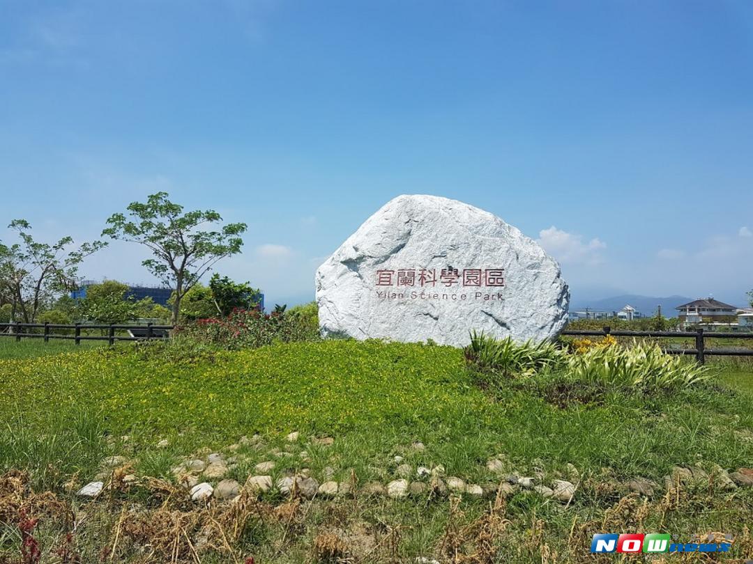 竹科宜蘭園區入口地標。（圖／記者李清貴攝 , 2017.08.14）