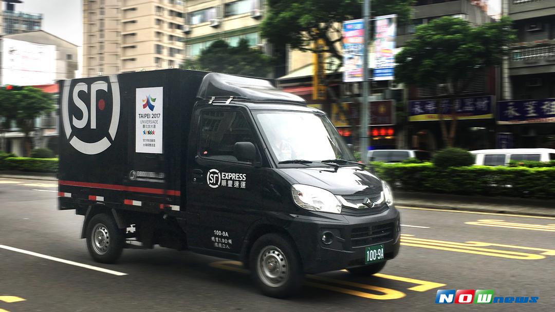 台灣順豐為「2017年台北世大運」官方物流廠商，致力提供高規格的物流服務，替選手加油。（圖／台灣順豐提供）