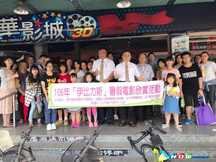 伊比力斯暑期電影欣賞活動12日在斗六中華影城舉行，共同關懷癲癇病友。（圖／記者蘇榮泉翻攝）