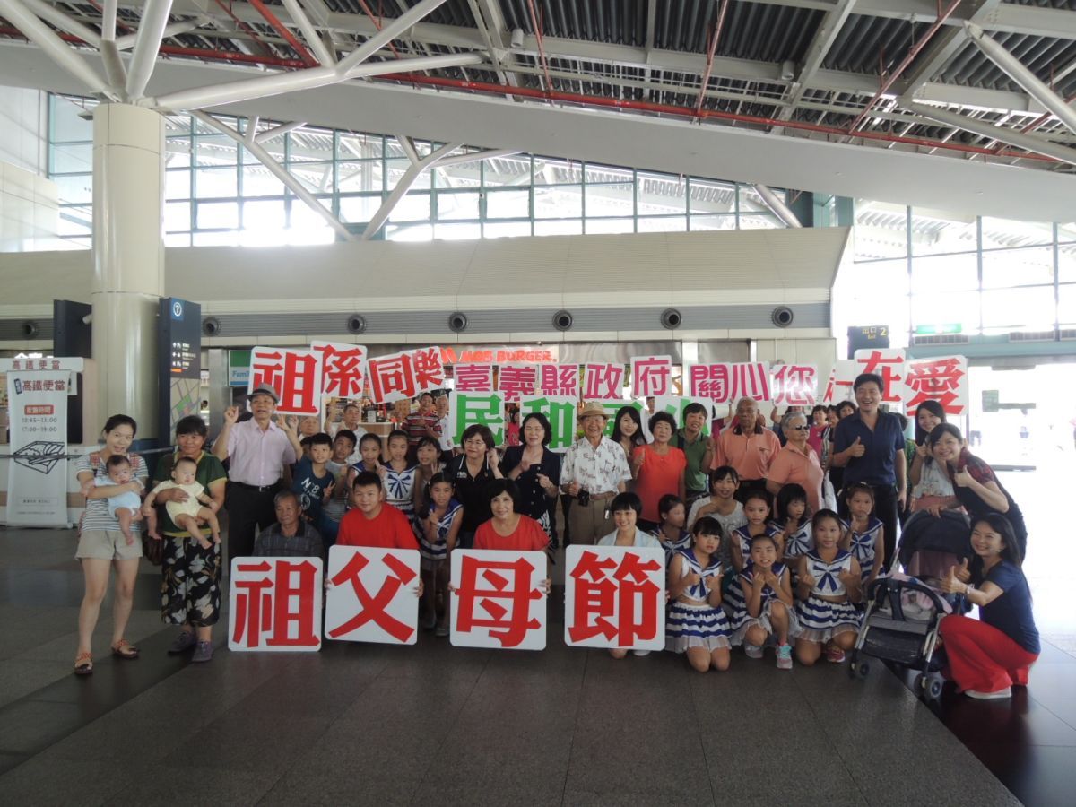 嘉義縣番路鄉樂齡學習中心長輩與孫兒們到高鐵嘉義站舞蹈快閃演出，傳達溫馨祖孫情。（圖／嘉義高鐵站提供 , 2017.08.12）