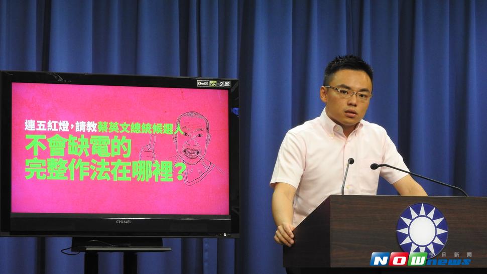 國民黨文傳會副主委洪孟楷表示，選前總統蔡英文承諾不缺電，民進黨也稱台電藏電，現在限電乾脆把最會查緝的黨產會主委顧立雄調任台電董事長，好好替人民查出藏電。（圖／記者戴祺修攝,2017.08.08）