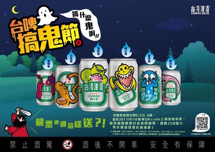 搞什麼鬼？！金牌台啤怎麼變這樣啦？【 NOWnews 今日新聞 】提醒您 酒後不開車，飲酒過量有礙健康！（圖／公關照片）