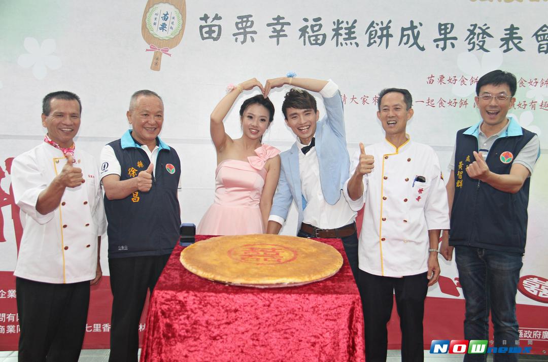 苗栗縣政府輔導糕餅業者創新開發苗栗好食餅3年有成，今天舉辦幸福糕餅成果發表，縣長徐耀昌表示，特色糕餅養生健康，也是中秋節最佳伴手禮。（圖／苗栗縣政府提供，2017.8.10）