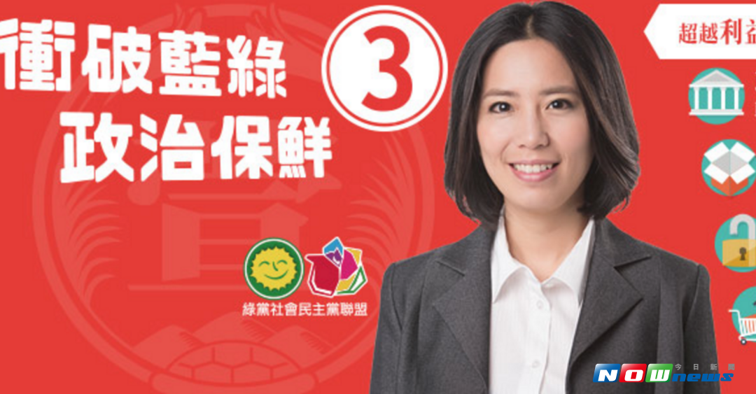 王寶萱請辭台北市市長室專員。（圖／翻攝自王寶萱臉書, 2017.08.10）