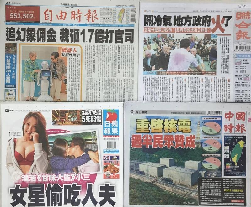 8月9日各報頭條。（圖／中央社）