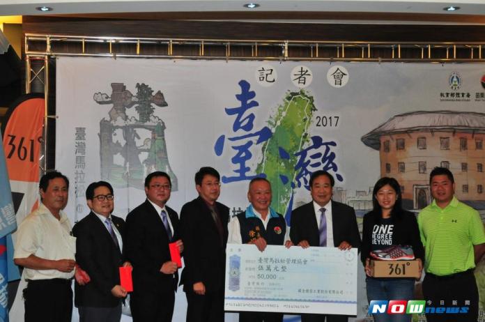 2017台灣馬拉松賽在苗栗　10月15日熱鬧開跑
