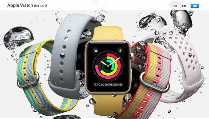 新一代Apple Watch據傳將內建行動網路。圖為Apple Watch 2。（圖／翻攝自蘋果台灣官網）