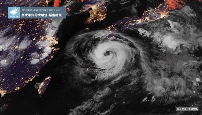諾盧颱風預計於6日晚上登陸九州，並一路影響四國、中國地方、關西等地。（圖／天氣即時預報粉絲團 , 2017.8.5）