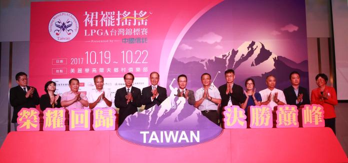 裙襬搖搖LPGA台灣錦標賽，10月19日登場（圖／裙擺搖搖基金會提供）