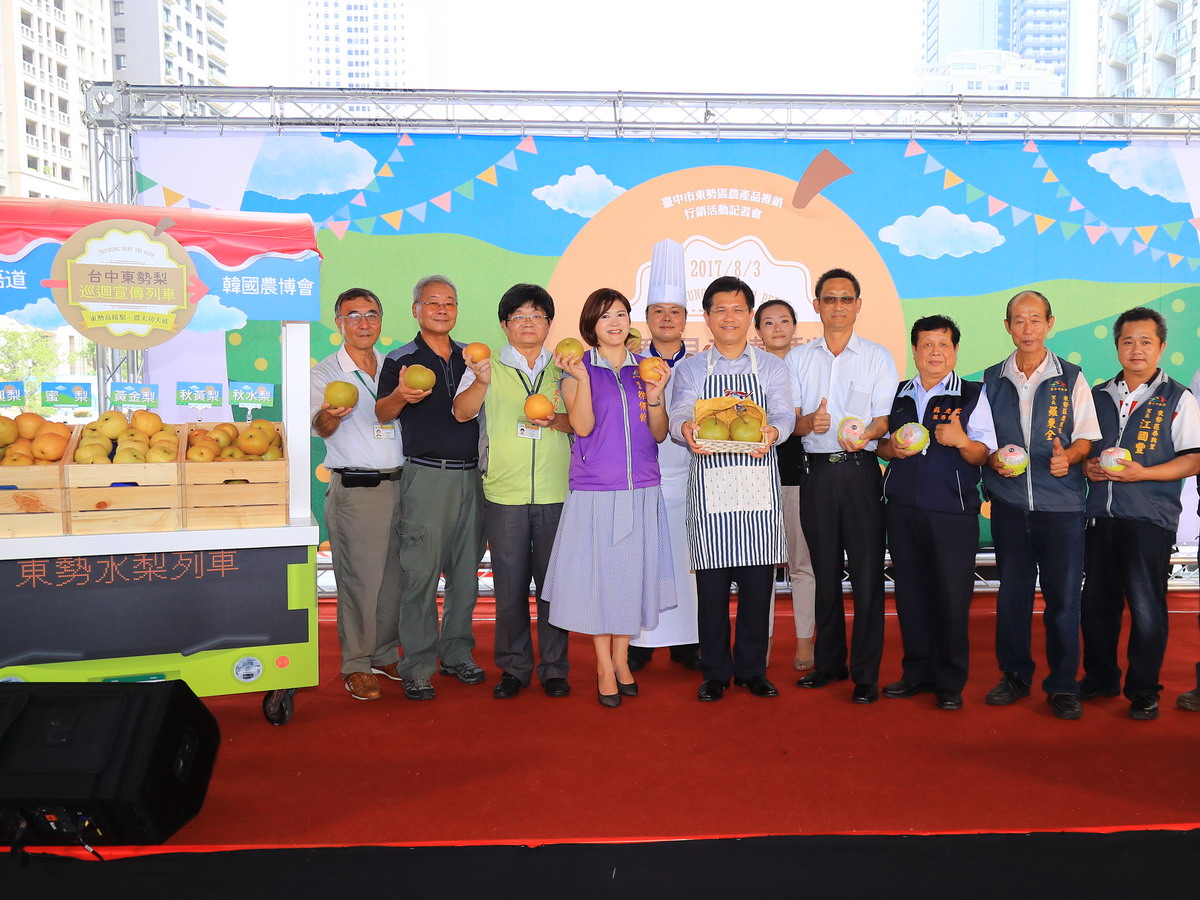 「看見東勢梨」系列行銷活動，將於5日在草悟道揭開序幕。〈圖／台中市政府新聞局提供2017.8.3〉