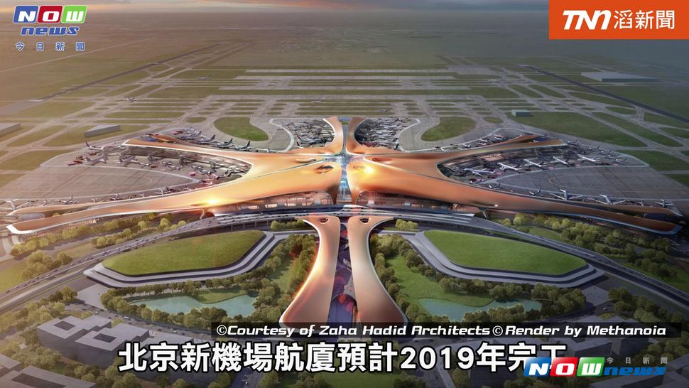 前衛科幻札哈哈蒂建築展。（圖／截自影片 , 2017.8.3）