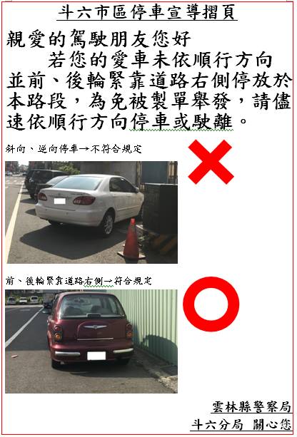 變換車道不打方向燈　車主5分鐘內被罰3次
