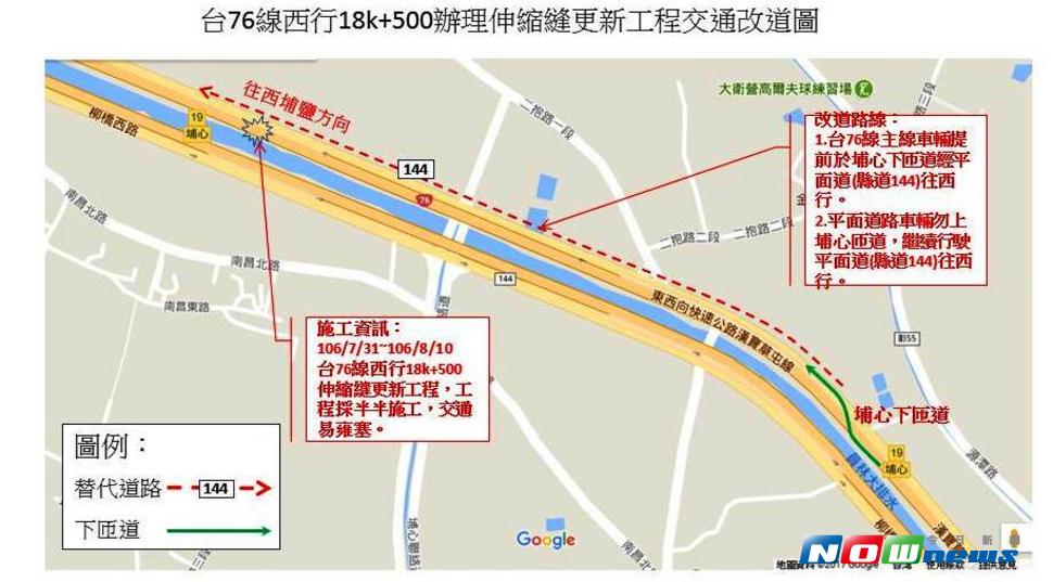 台76線漢寶草屯快速公路西行18k+500處進行伸縮縫換修，第二區養護工程處請用路人提早改道，以免遇上壅塞路段影響交通時間。（圖／記者陳雅芳翻攝，2017.8.1）