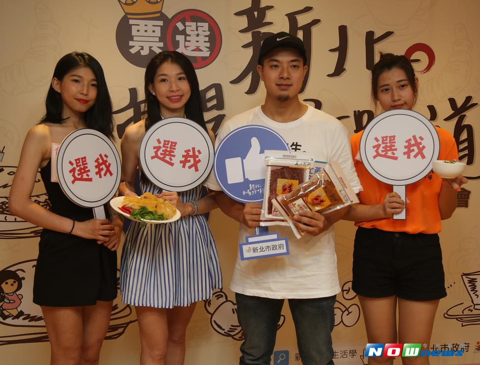 新北市政府市場處今年首度舉辦「票選新北市場好味道」的活動，希望民眾為心目中代表新北市場的好滋味投票。（圖／記者陳志仁攝，2017.08.01）