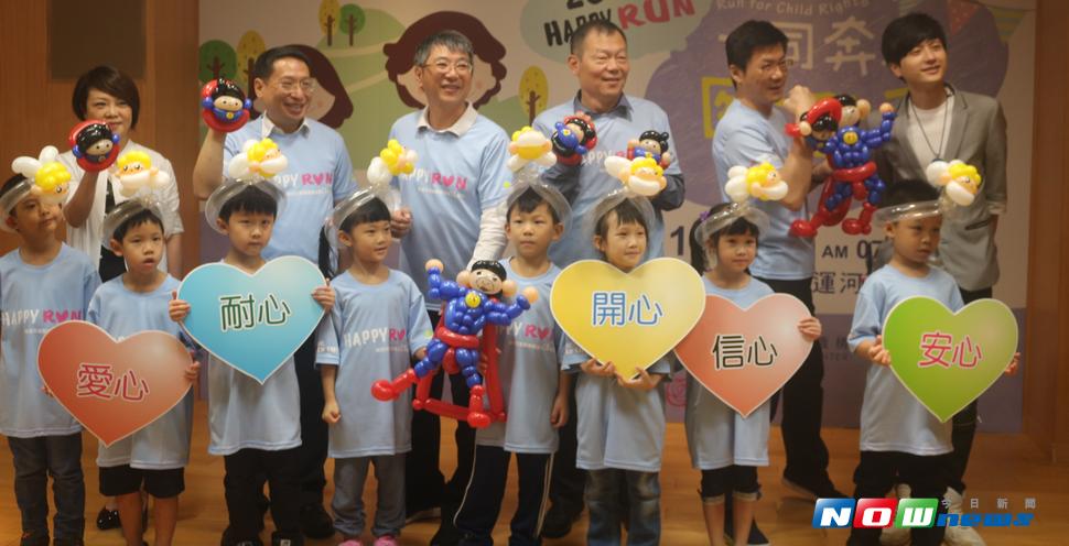 瑞信兒童醫療基金會今年特別選在世界兒童人權日\\(11月18日\\)的前夕，舉辦為捍衛兒童「遊戲權」而跑的路跑活動。（圖／記者陳志仁攝，2017.08.01）