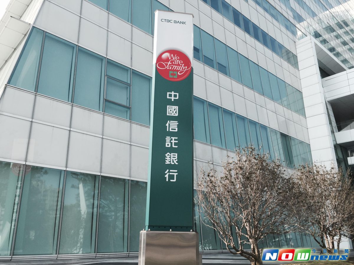 ▲中信金控旗下中信銀行。（圖／NOWnews資料照）