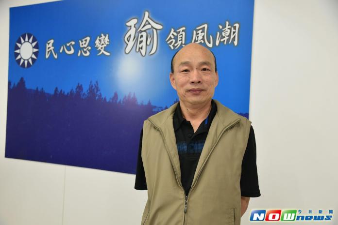 參選高雄市長？　幕僚透露韓國瑜確實有思考
