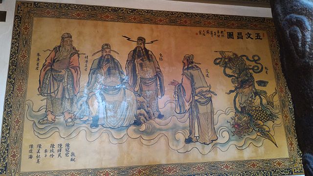 台南海安宮的五文昌畫作，右二為范進。圖片來源：維基百科。拍攝者：施冠鴻
