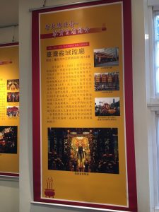 士林公民會館內的台灣省城隍廟介紹。