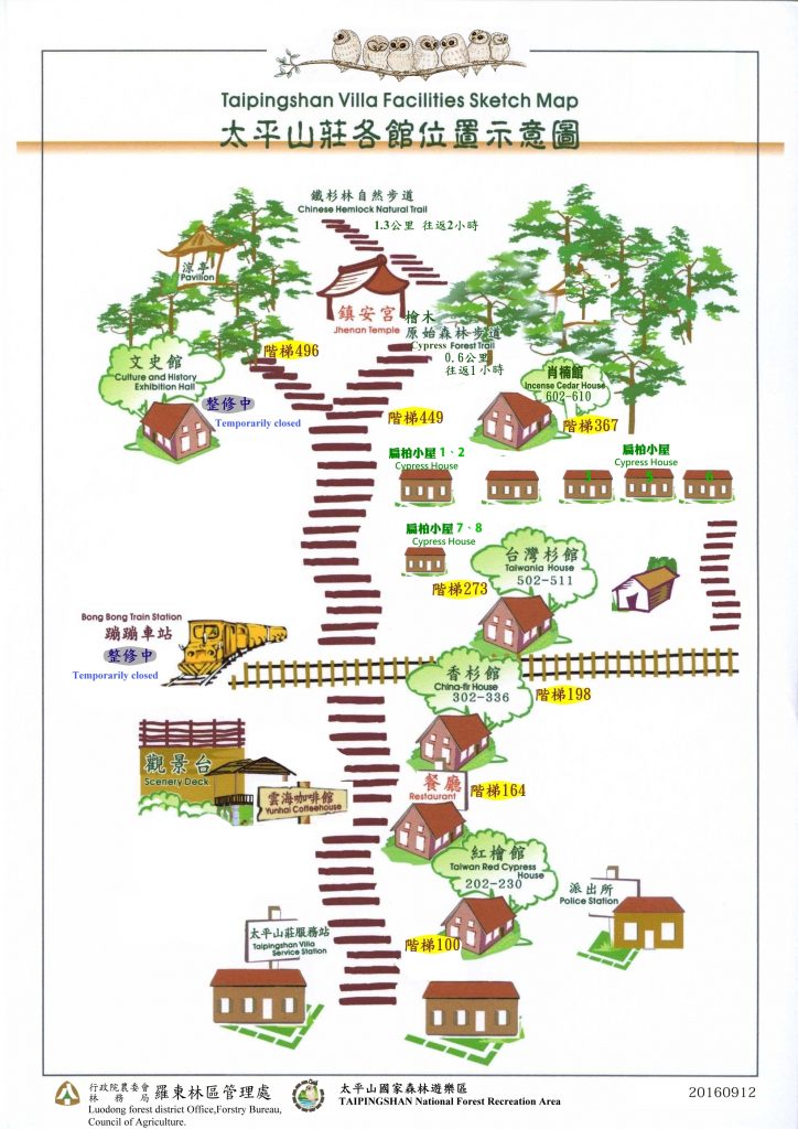 資料來源：太平山莊各館位置示意圖1060912