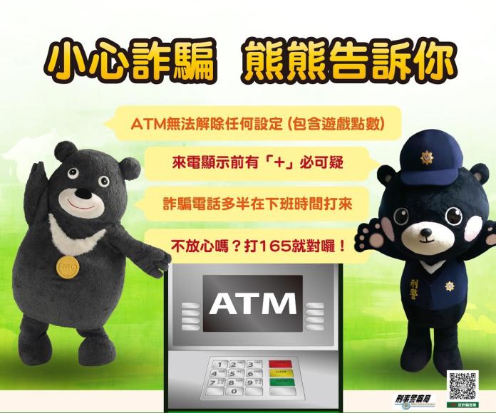 ▲刑事警的吉祥物「刑事Bear」和北市府的「熊讚」在中秋節前相見歡，聯手宣導反詐騙。（圖／刑事警察局提供）