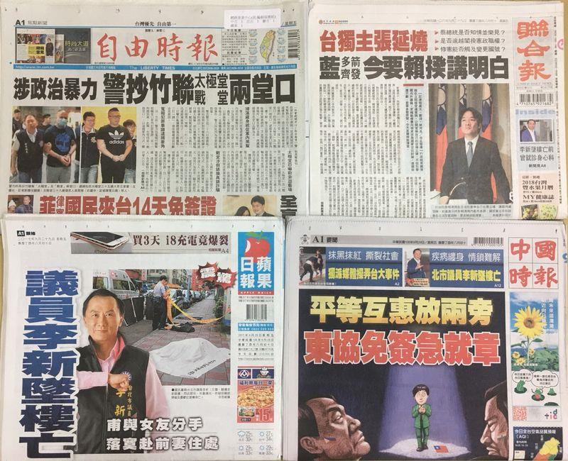 ▲9月29日各報頭條。（圖／中央社）