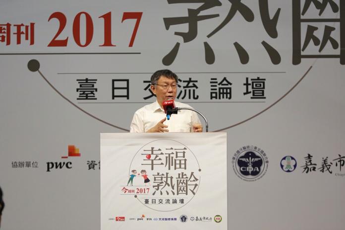 ▲台北市長柯文哲28日出席「幸福熟齡論壇」。（圖／北市府提供）