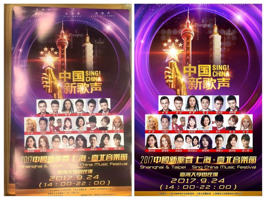 ▲「中國新聲音」海報。（圖／文化局提供）
