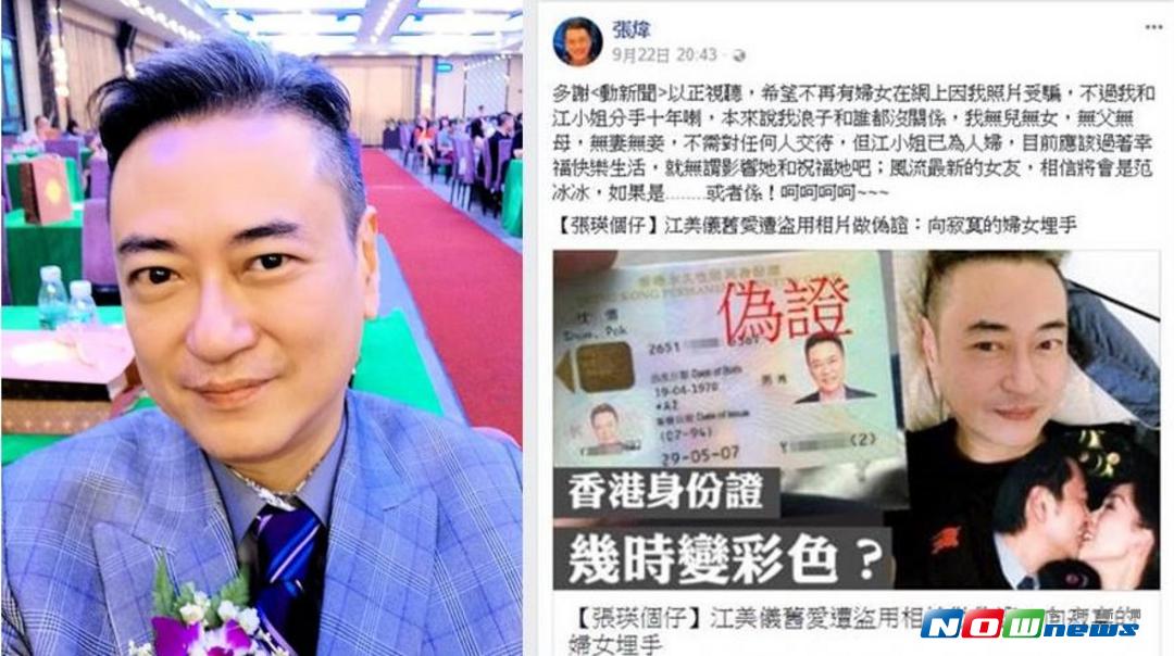 ▲張煒出面解釋香港身分證照片都是黑白的，要女網友不要受騙，也有港媒還原真相（右），指騙財騙色的並非張煒本人。（圖／翻攝張煒臉書，2017.09.25）