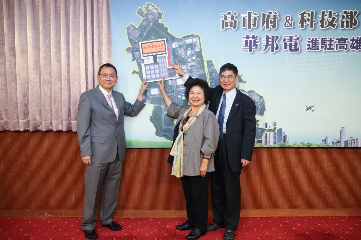 ▲華邦電公司進駐高雄科學園區，高雄市長陳菊（中）、科技部長陳良基（右）與華邦電董事長焦佑鈞（左）25日在高雄市政府舉辦記者會。（圖／高市府經發局提供,2017.09.25）