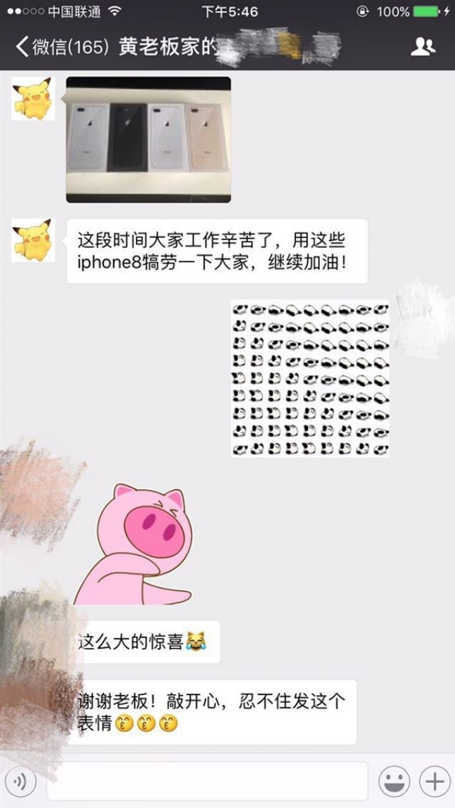 娛樂報報／黃曉明贈員工人手一iPhone 8
