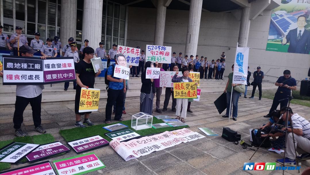 ▲彰化環保聯盟等20幾個公民團體齊聚縣府廣場抗議，「農地汙染當沒事，縣府縱容工廠蓋！」要求縣府配合中央，8處違章工廠全數拆除，大批警力現場戒備。(記者陳雅芳攝，2017.9.20)