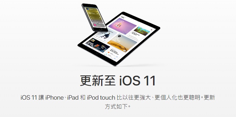 ▲蘋果官方公布4個更新前應該要注意的事。（圖／翻攝自蘋果台灣官網）