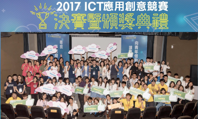 ▲2017　ICT應用創意青年學生大顯身手。（圖／公關照片）