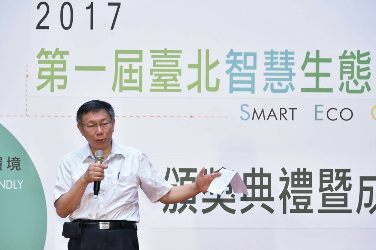 ▲台北市長柯文哲19日出席「第一屆臺北智慧生態社區設計競圖頒獎典禮暨成果展」。（圖／北市府提供）