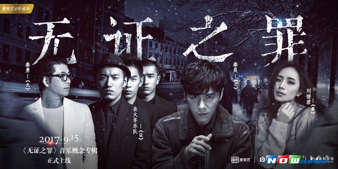 柯志遠》無證之罪：華語推理劇新里程碑