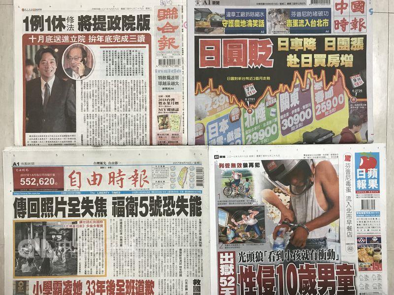 ▲9月19日各報頭條。（圖／中央社）