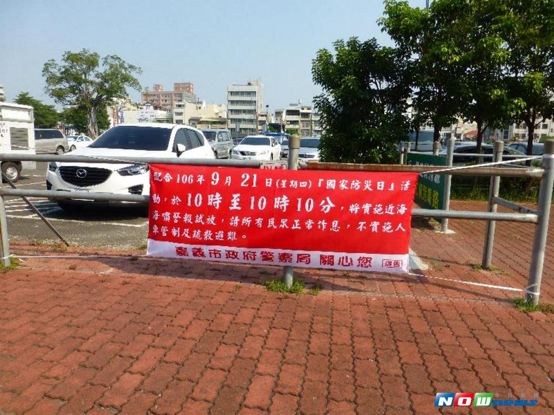 ▲嘉義市警察局於各醒目處吊掛發布海嘯警報試放廣告布條。（圖／記者郭政隆攝影2017.9.18）