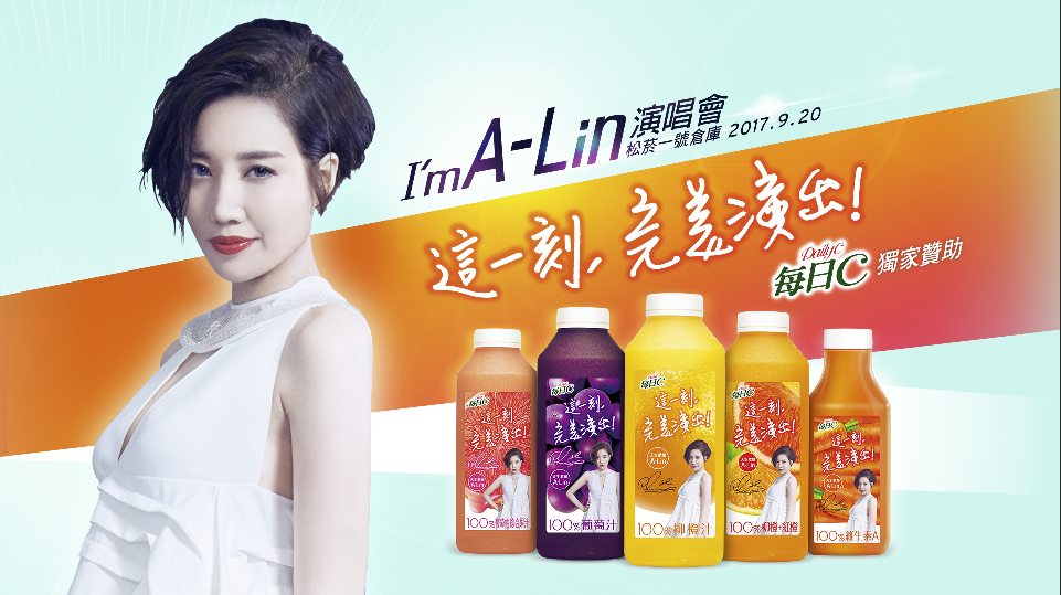 ▲每日C 帶你一起走過A-Lin的「這一刻」。（圖／公關照片）