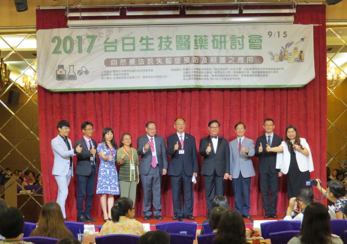 ▲Bonnie House在7月15日、18日分別在高雄蓮潭國際會館，及財團法人中華經濟研究院舉辦「2017台日生技醫藥研討會-自然療法於失智症預防及照護之應用」。（圖／主辦單位提供 , 2017.09.15）