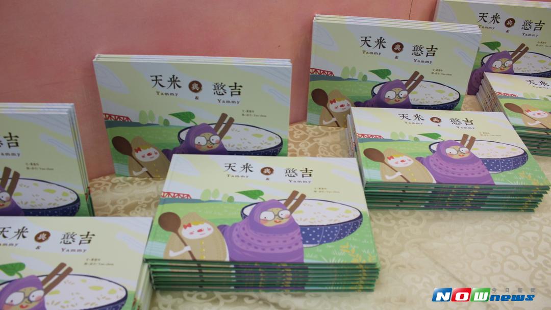 ▲「天米與憨吉」透過一粒放在米倉很久的米及一個醜番薯的故事，告訴閱讀者，在地產業能夠為在地農產提升它的價值，而不再被浪費。（圖／記者蘇榮泉翻攝，2017.09.15）