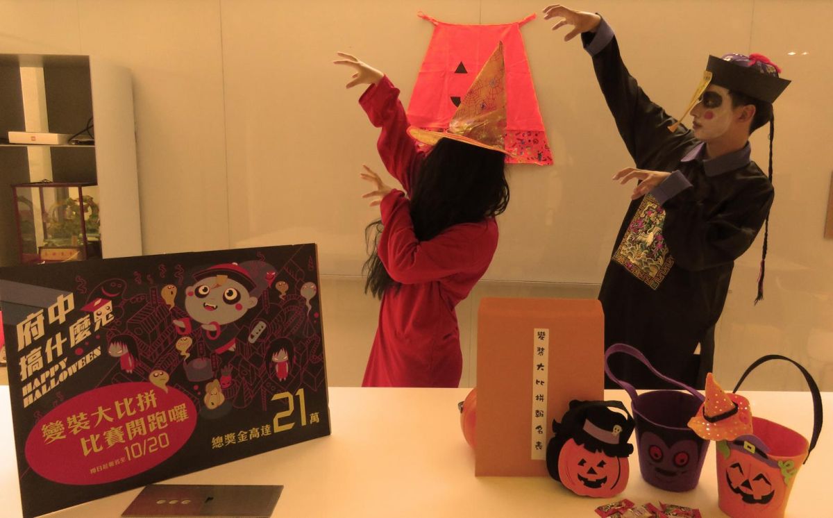 ▲第7屆的變裝比賽─「變裝大比拼」10月28日在板橋區的府中商圈舉行，報名自即日起至10月20日止。（圖／新北市政府經發局提供）