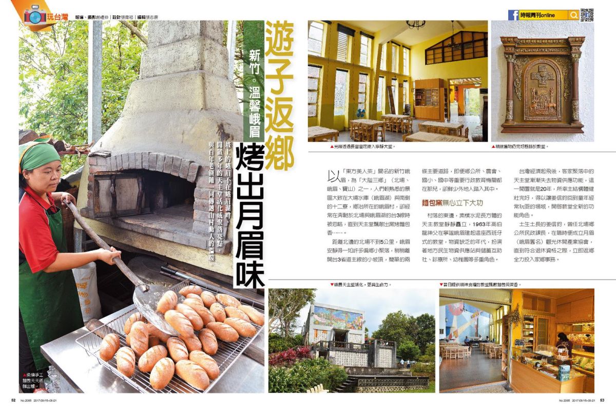 ▲2065期《時報周刊》