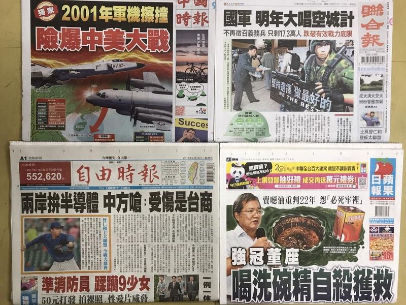 ▲9月15日各報頭條。（圖／中央社）